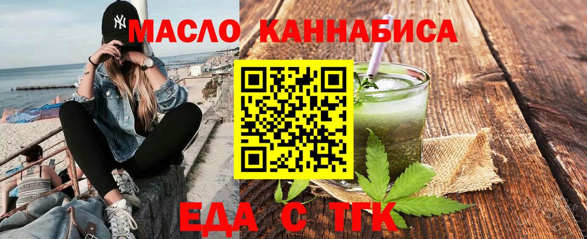 Ишим  Cannafood марихуана  Вход с VPN 