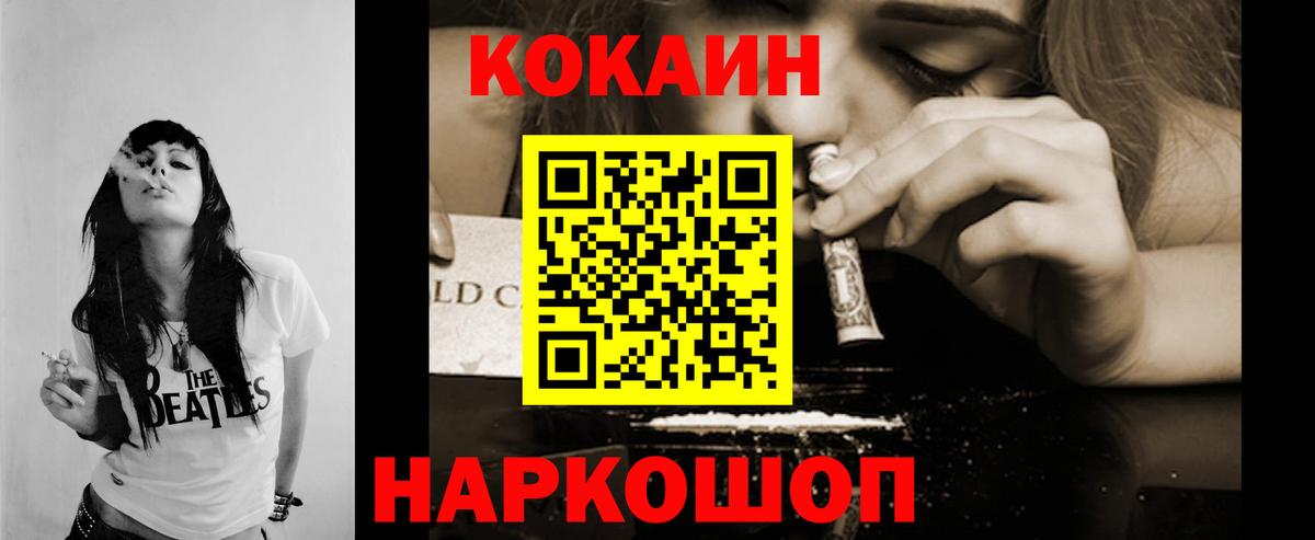Ишим  Кокаин Колумбийский  Кокаин  КОКАИН Колумбийский  Вход с VPN 