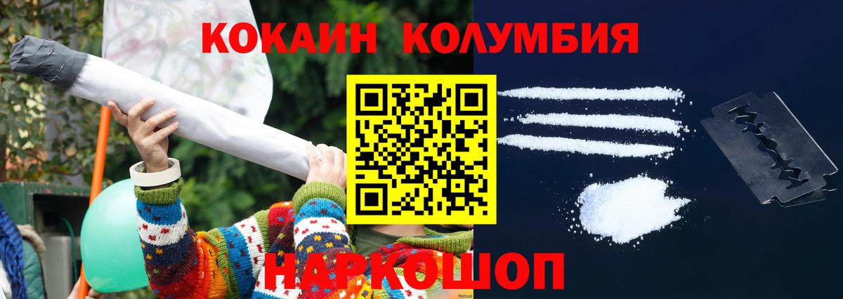 Кокаин Колумбийский Ишим