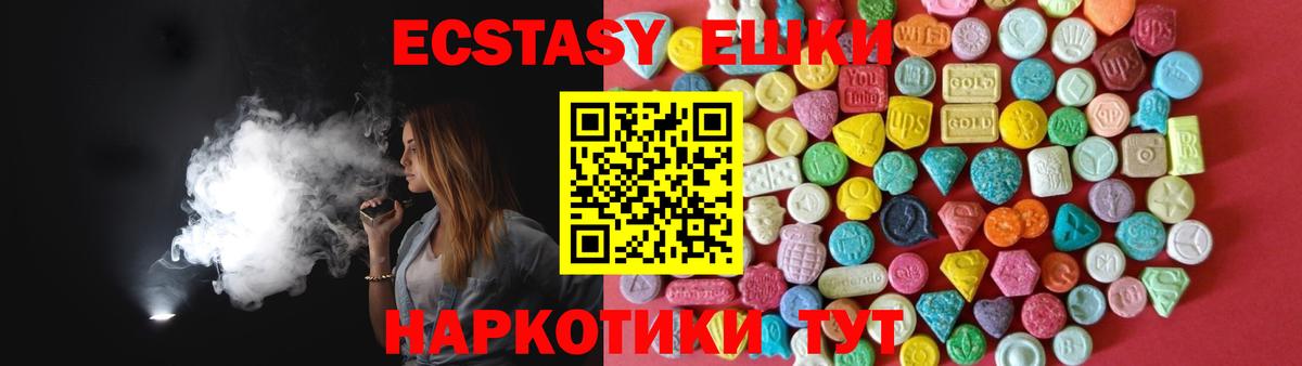 Экстази ешки Ишим