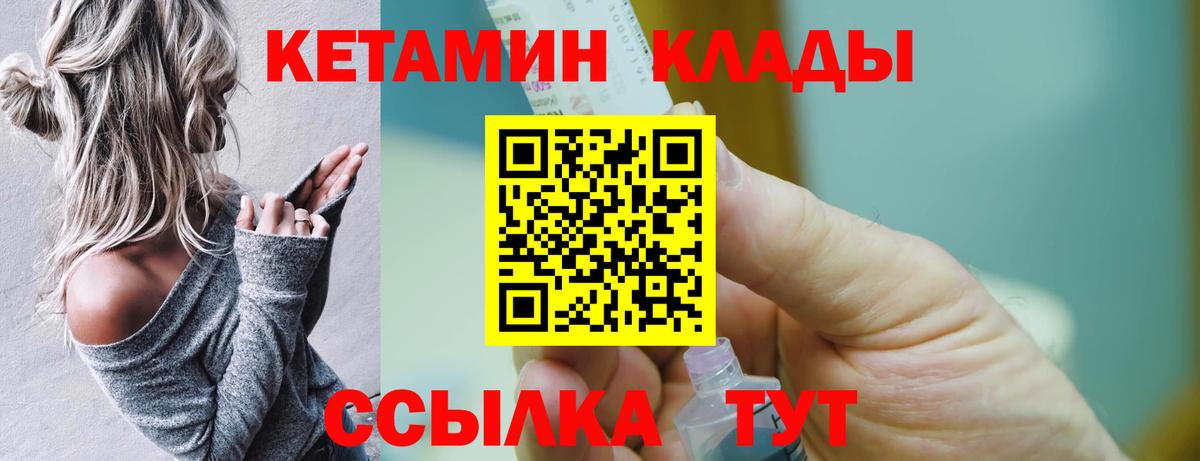 Ишим  Кетамин VHQ  Вход с VPN 