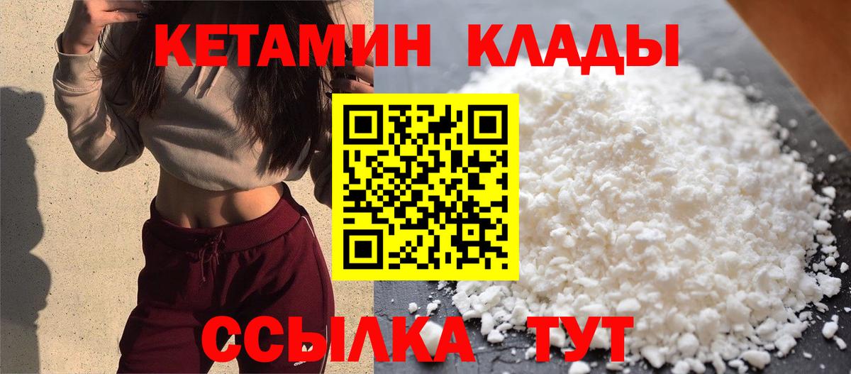 КЕТАМИН ketamine Ишим