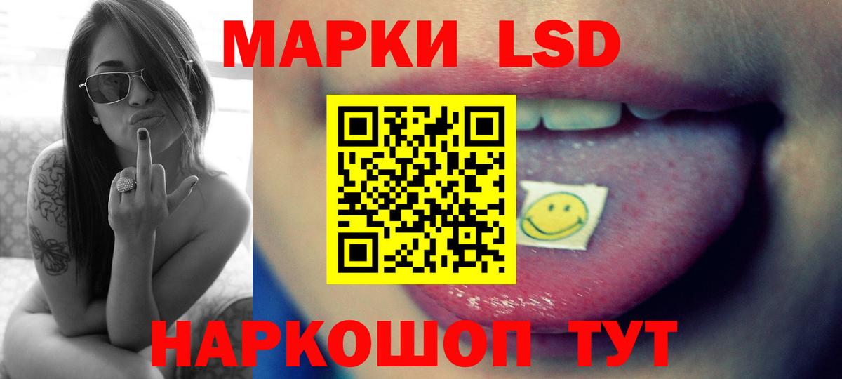 LSD-25 экстази ecstasy Ишим