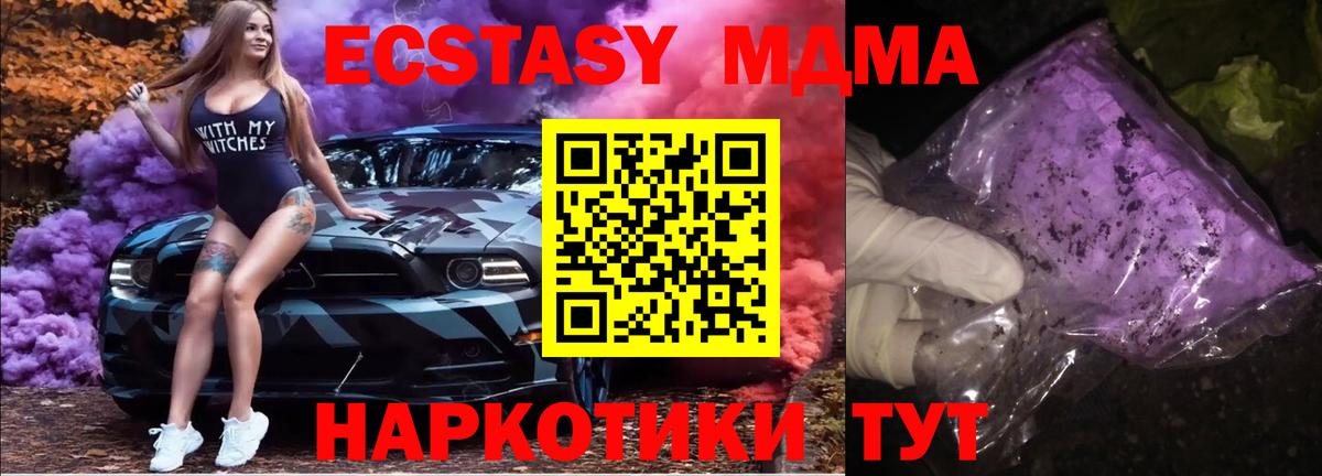 MDMA  MDMA crystal  Ишим  Вход с VPN  MDMA crystal 
