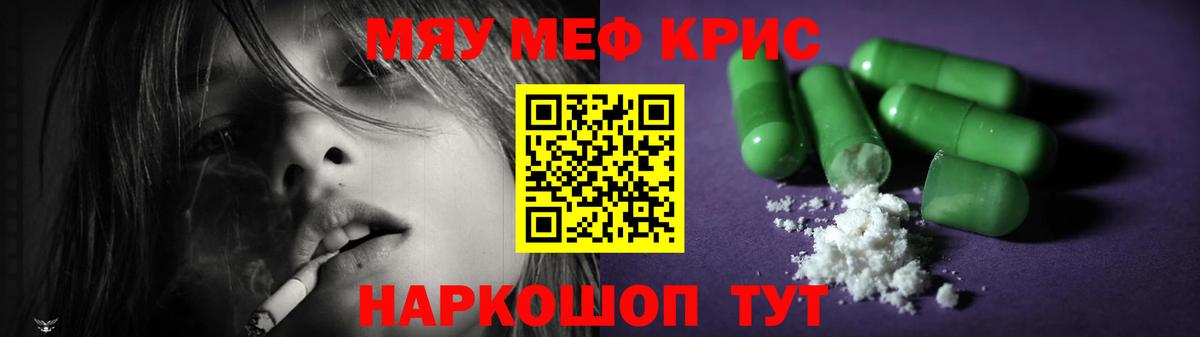 Меф  Вход с VPN  Ишим  Мефедрон mephedrone 