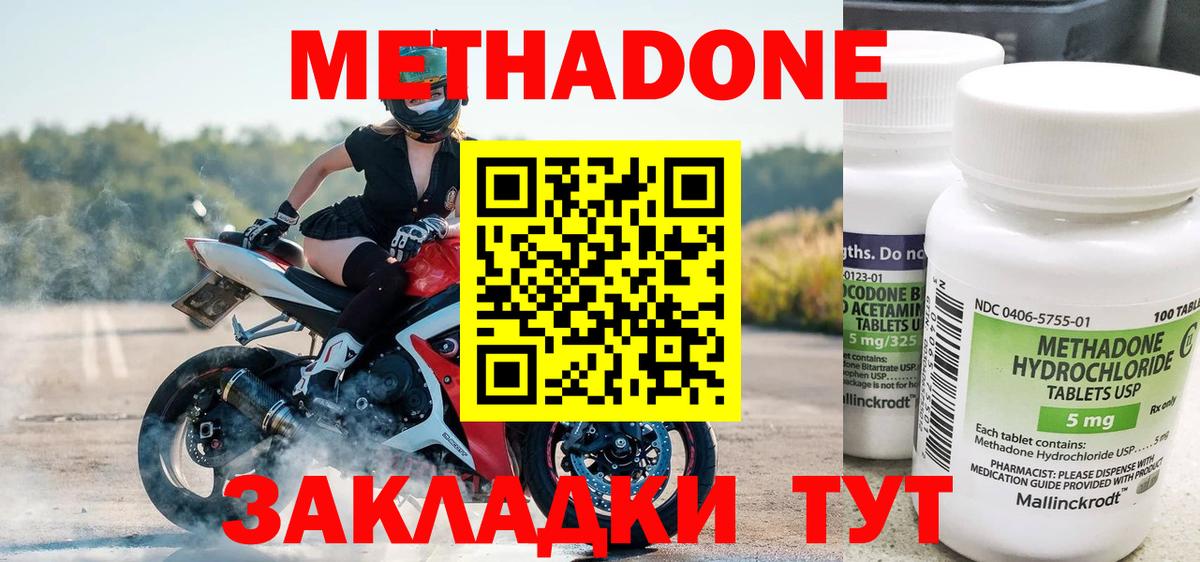 МЕТАДОН methadone  МЕГА маркетплейс  Ишим  Вход с VPN  МЕТАДОН мёд 